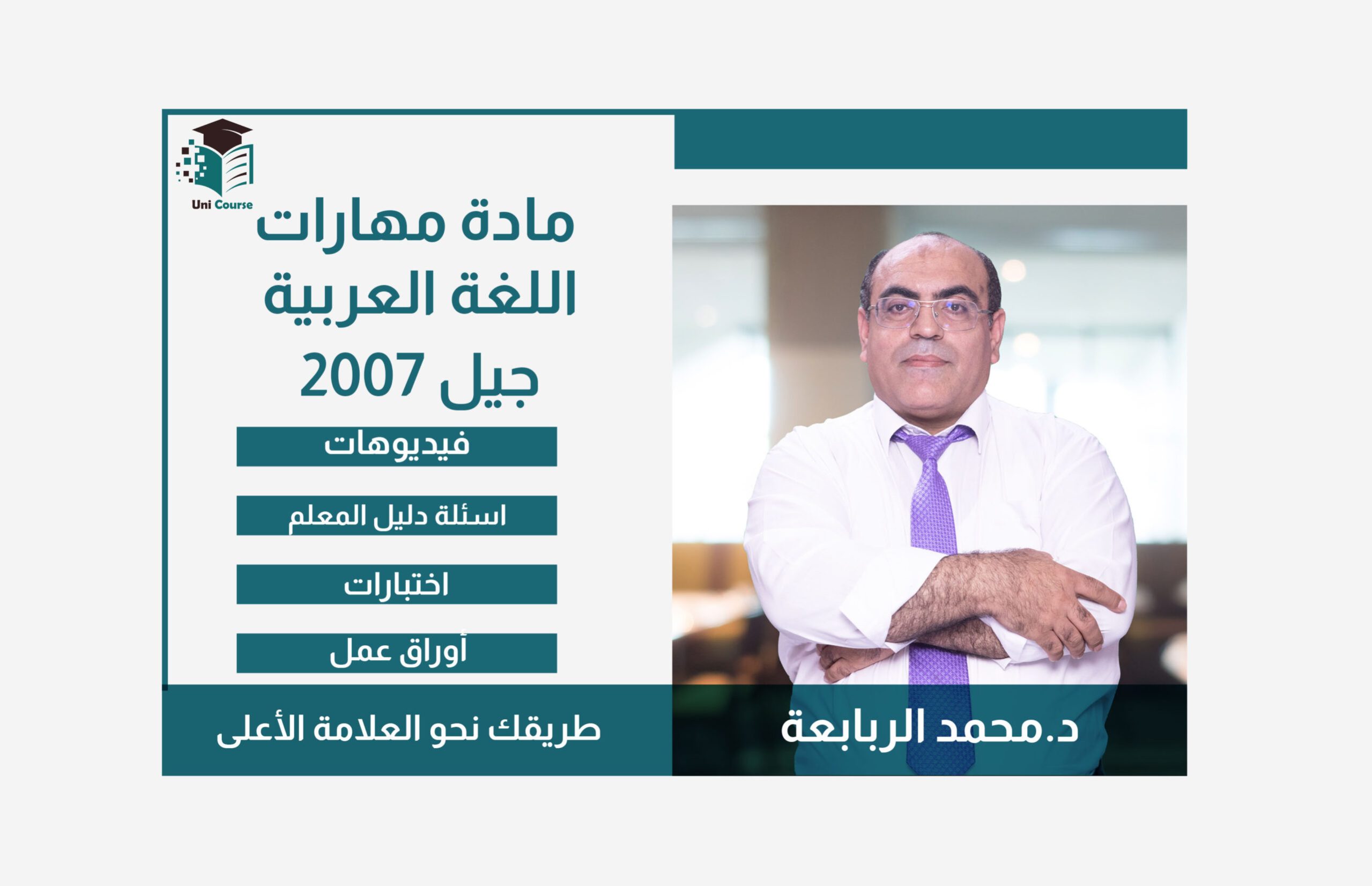 مهارات جيل 2007