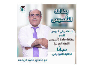 تأسيس