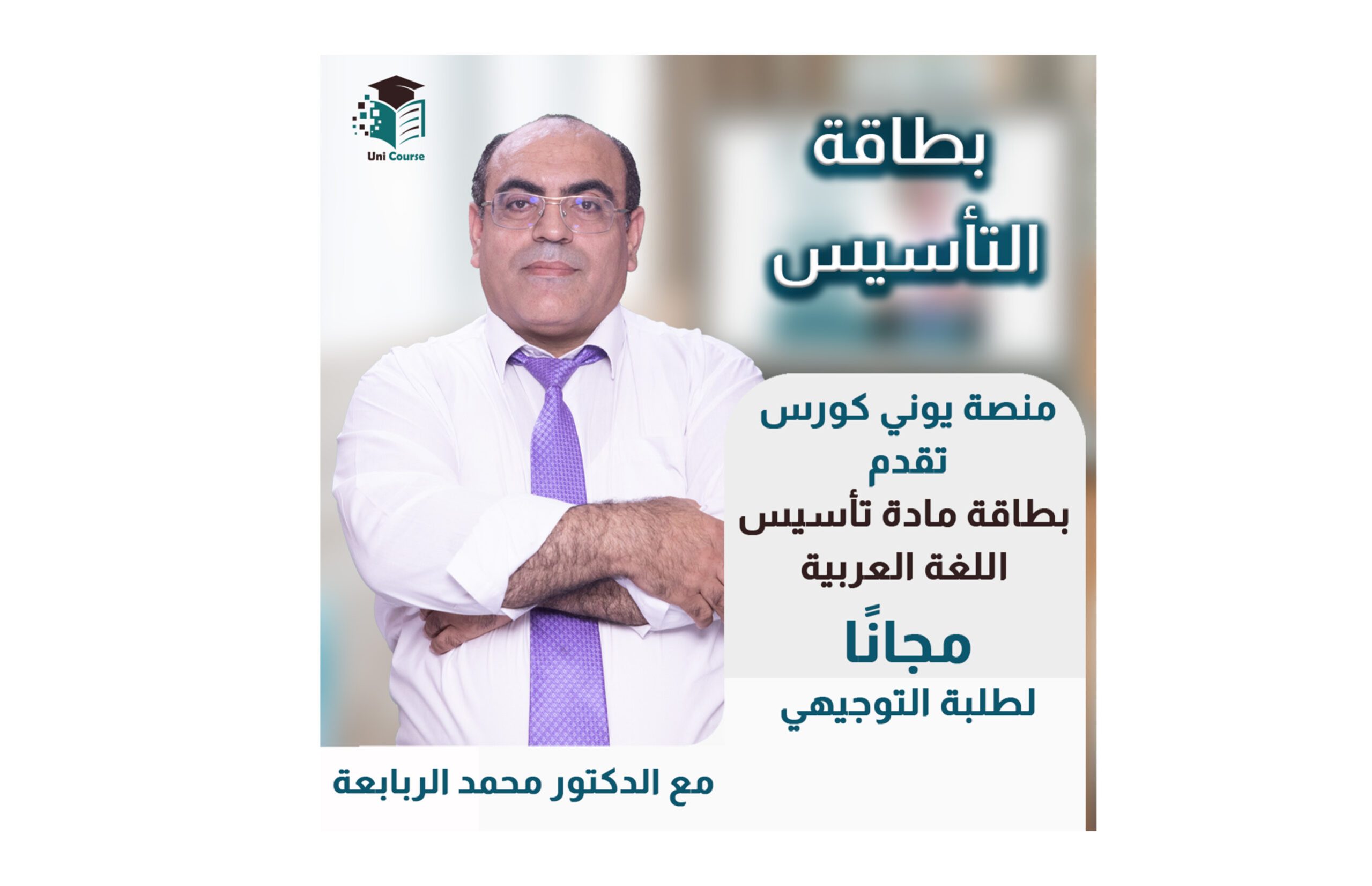 تأسيس